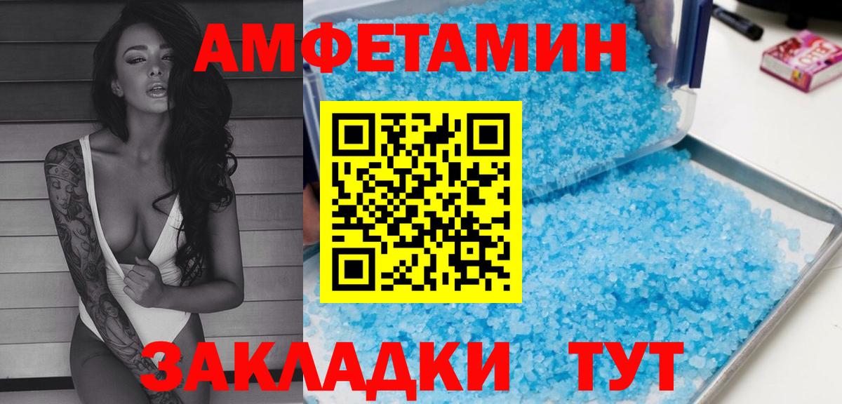 Amphetamine VHQ Зеленодольск