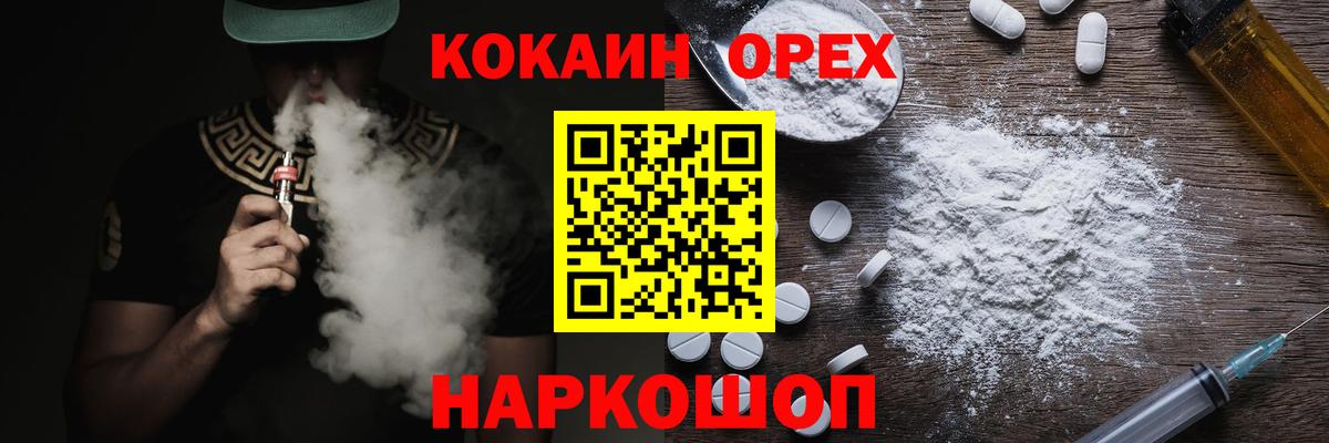 КОКАИН 99% Зеленодольск