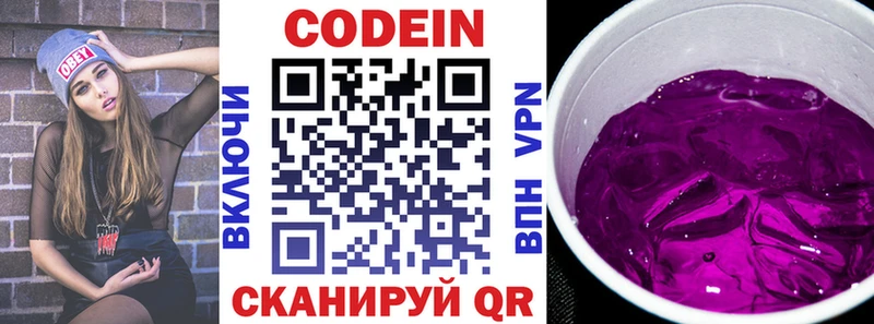 что такое наркотик Зеленодольск Codein напиток Lean (лин)