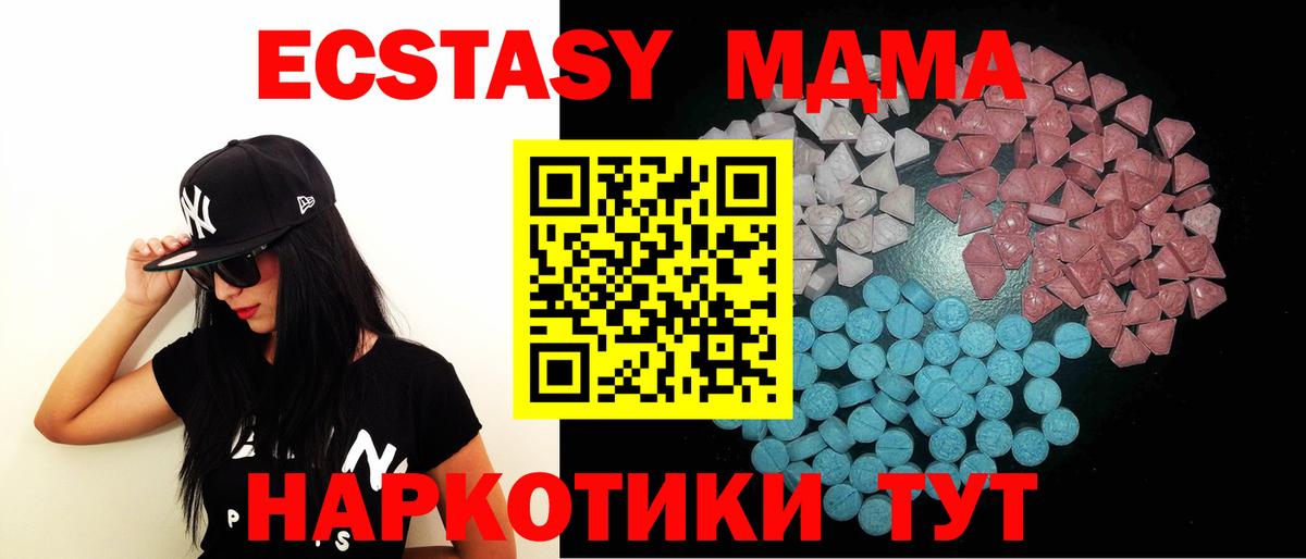 Зеленодольск  Экстази 250 мг  Вход с VPN  Экстази  Ecstasy louis Vuitton 