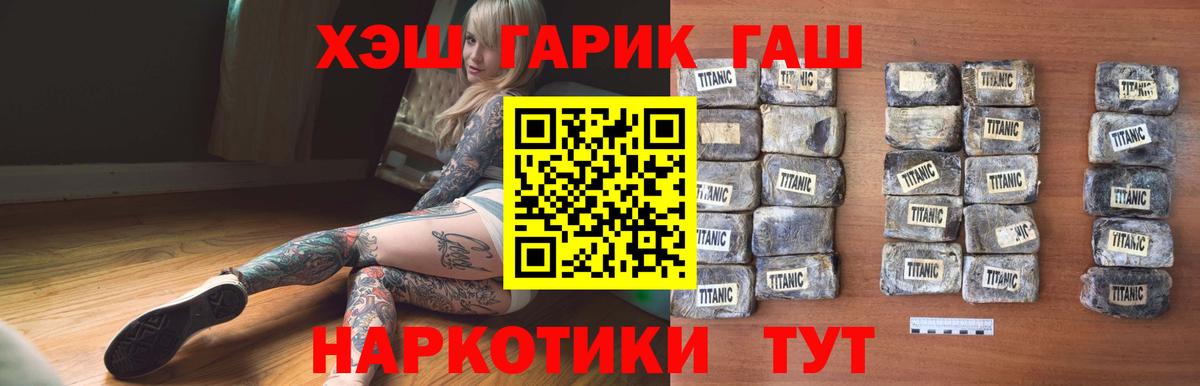 ГАШИШ Изолятор  ГАШ убойный  Вход с VPN  Зеленодольск 