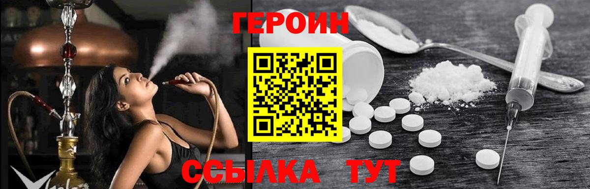Зеленодольск  ГЕРОИН Афган  ГЕРОИН  Вход с VPN 