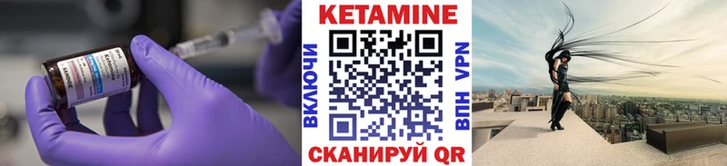 цены Зеленодольск Кетамин VHQ