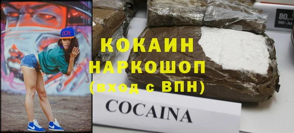 COCAINE Ельня