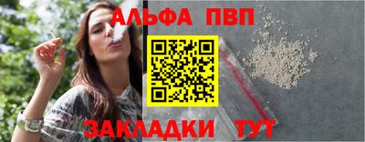 альфа пвп Кунгур