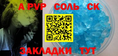 альфа пвп Кунгур