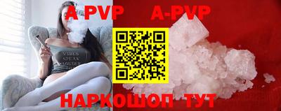 альфа пвп Кунгур