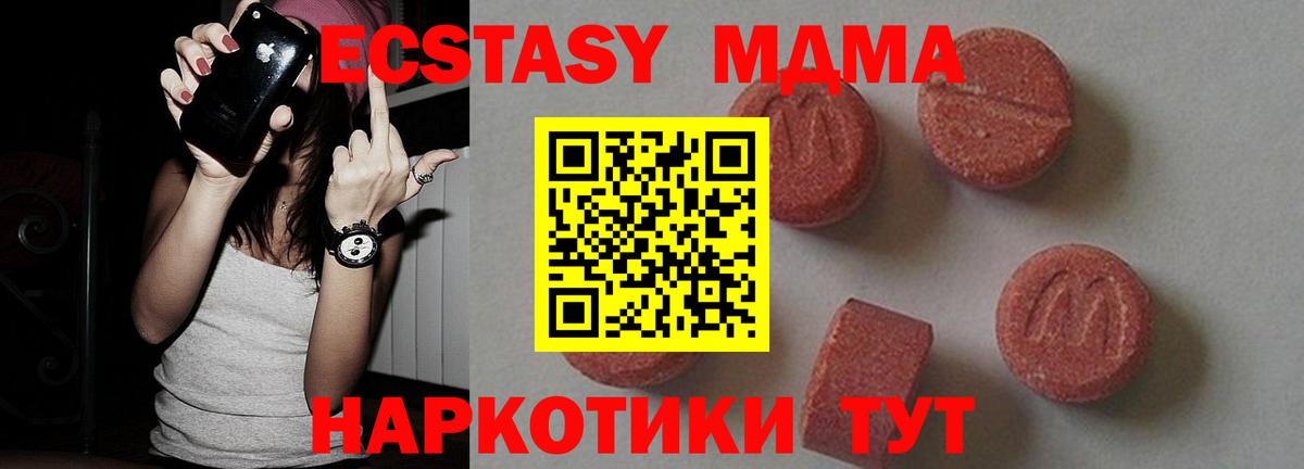 МДМА молли  MDMA молли  Вход с VPN  Зеленодольск 