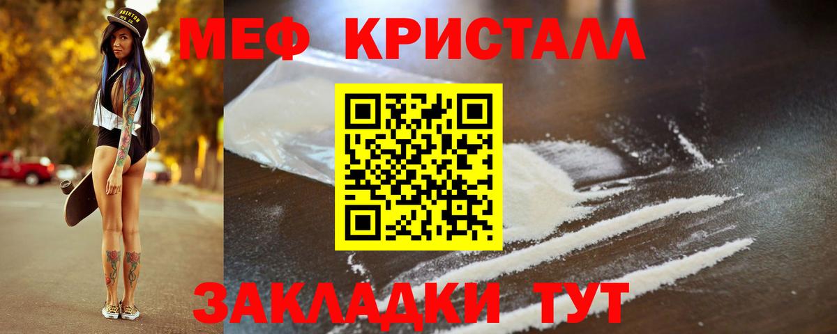 Меф кристаллы  Вход с VPN  МЕФ  Зеленодольск  МЯУ-МЯУ VHQ 
