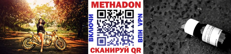 что такое наркотик  Зеленодольск  ОМГ ОМГ   МЕТАДОН мёд 