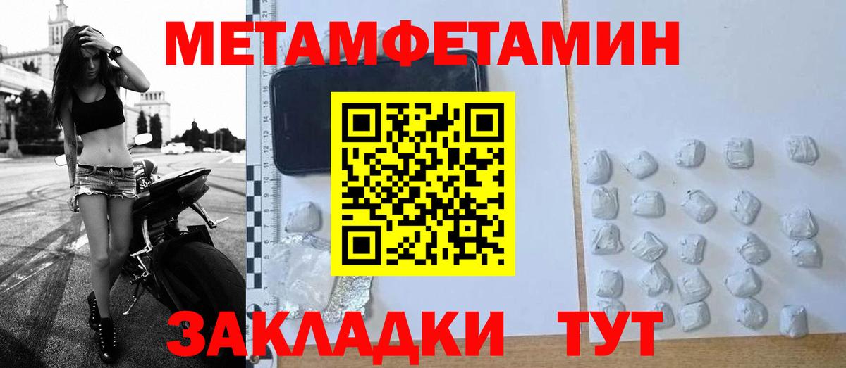 Метамфетамин Methamphetamine Зеленодольск