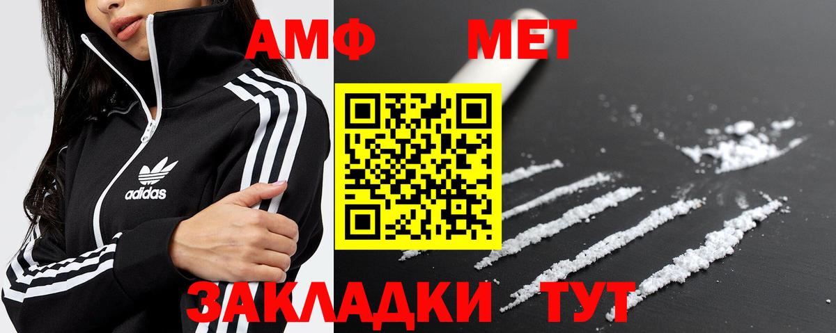 МЕТАМФЕТАМИН  Метамфетамин мет  Вход с VPN  Зеленодольск  Метамфетамин мет 