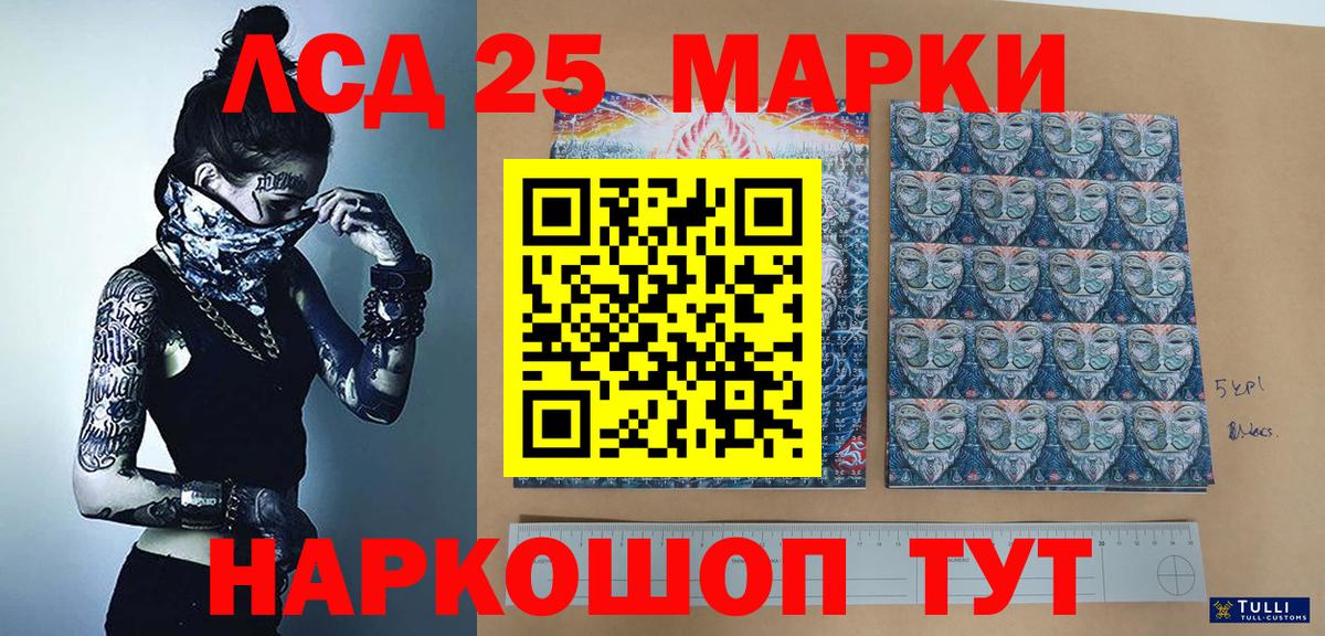 Наркотические марки  Вход с VPN  Зеленодольск  Марки 25I-NBOMe 1,5мг 