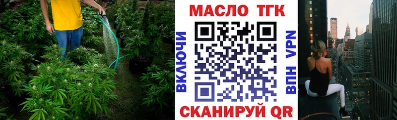 купить  цена  Зеленодольск  Дистиллят ТГК THC oil 