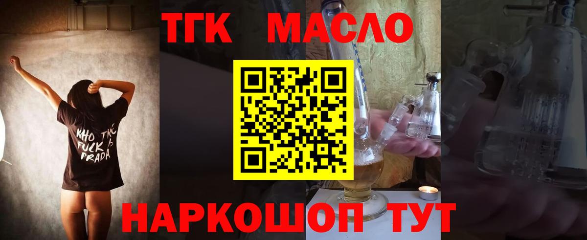 Зеленодольск  ТГК вейп с тгк  Дистиллят ТГК Wax  Вход с VPN 