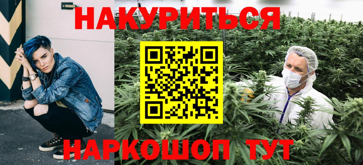 Каннабис Ganja  Вход с VPN  Зеленодольск  Шишки марихуана индика  МАРИХУАНА White Widow 